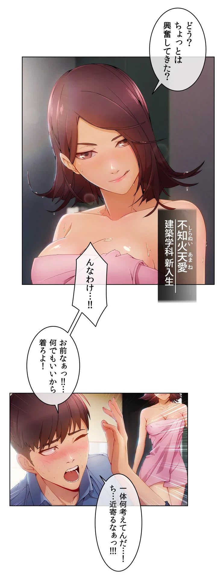 ページ 11 — 第1話