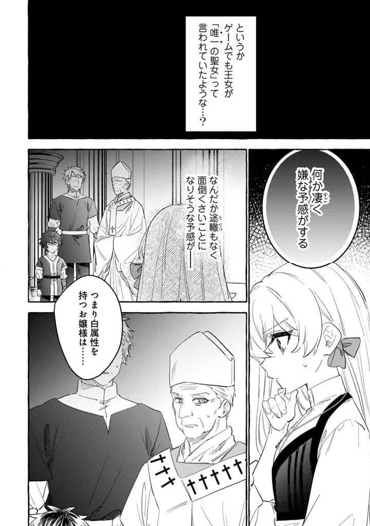 ページ 31 — 第1話