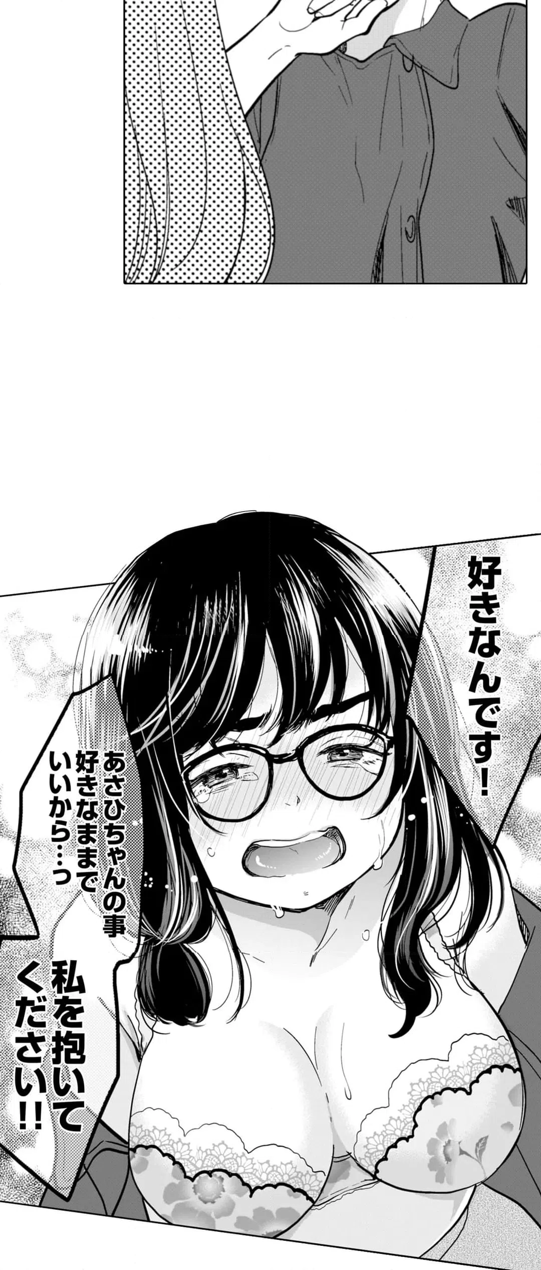 ページ 29 — 第90話
