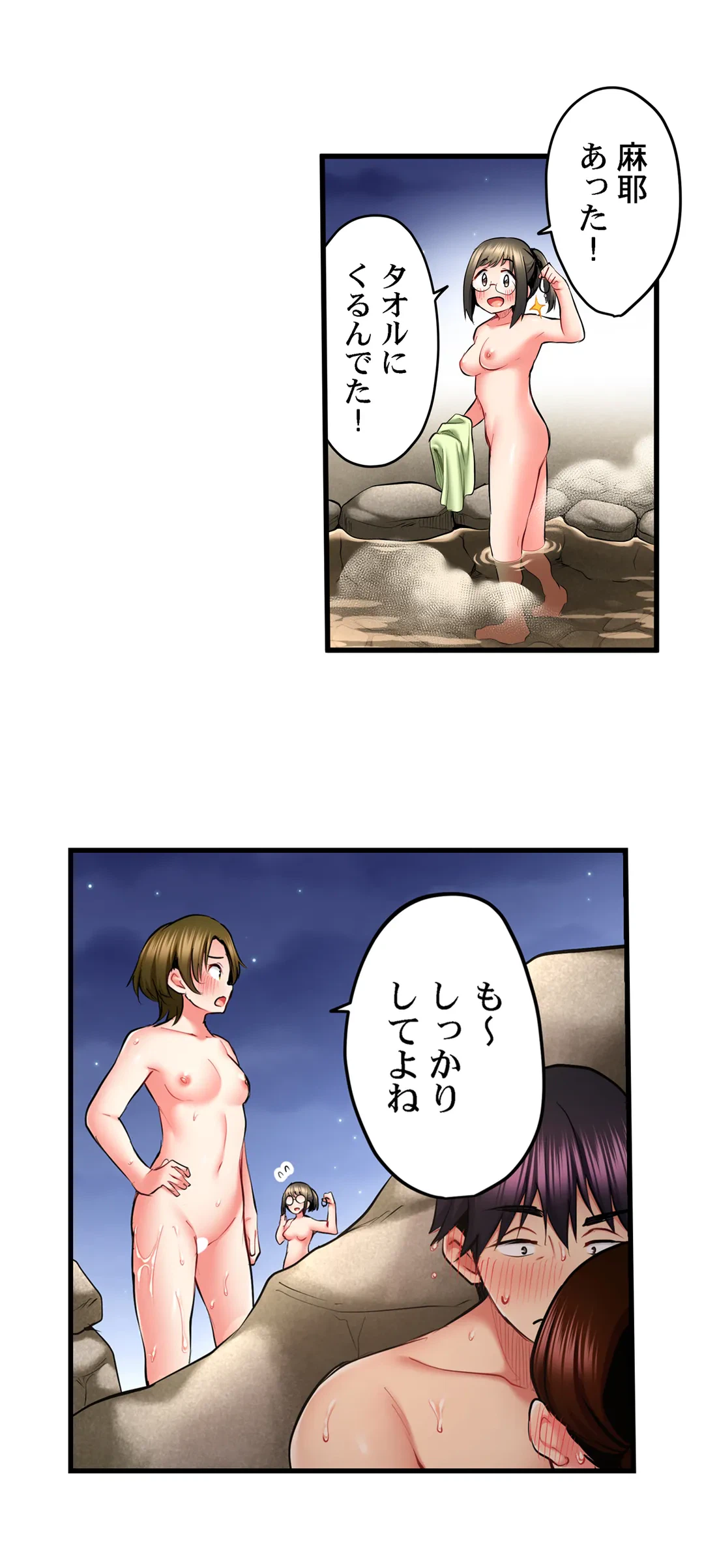 ページ 8 — 第45話