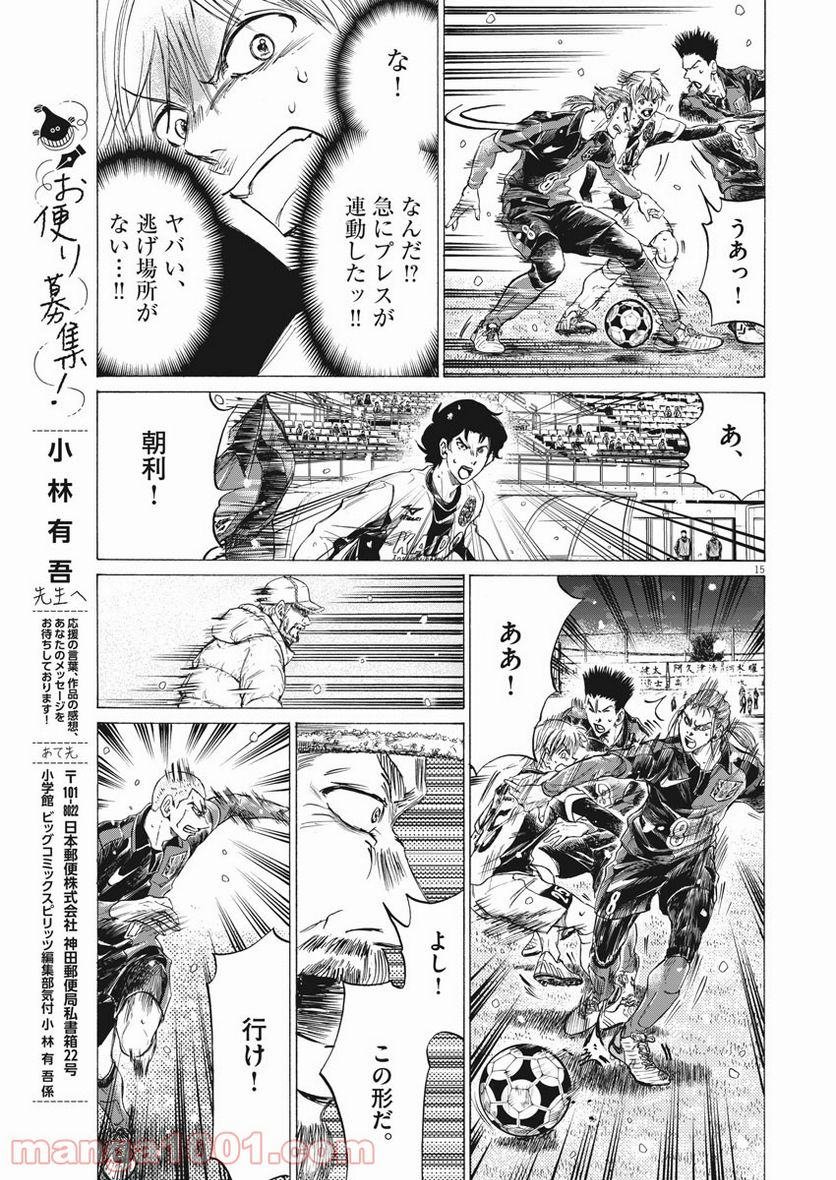 ページ 15 — 第266話