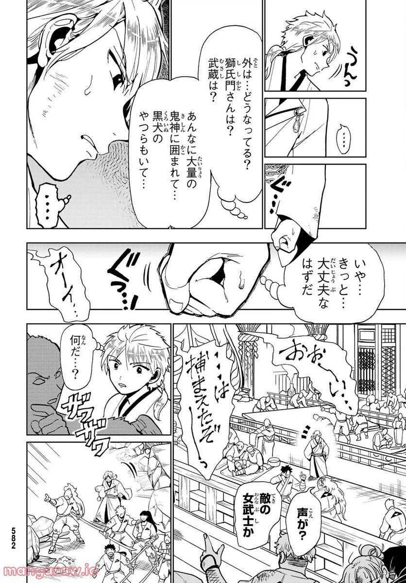 ページ 4 — 第133話