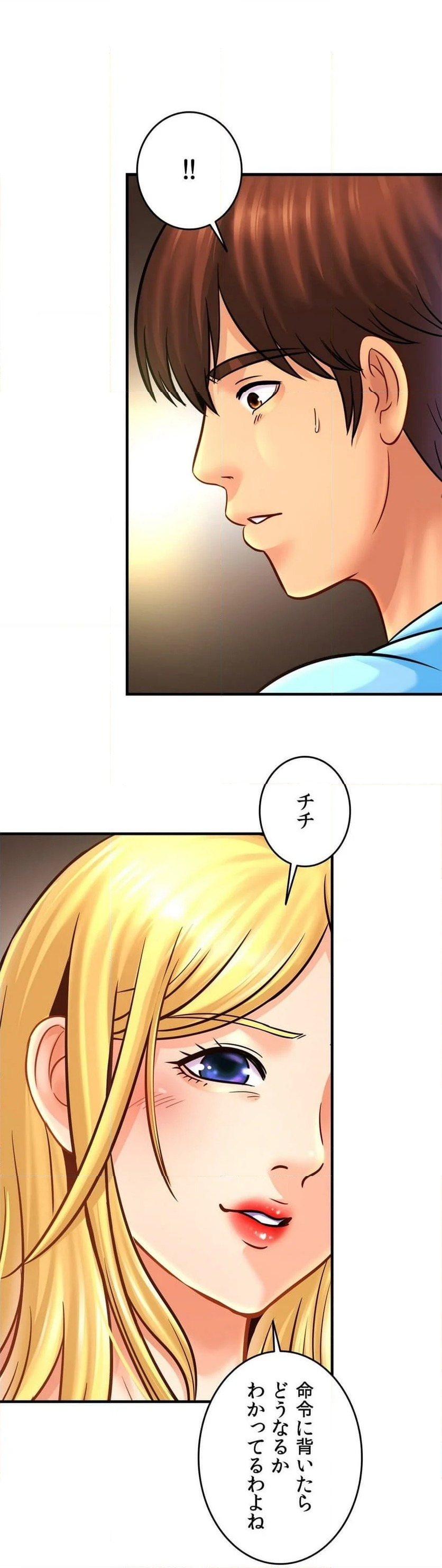 ページ 33 — 第57話