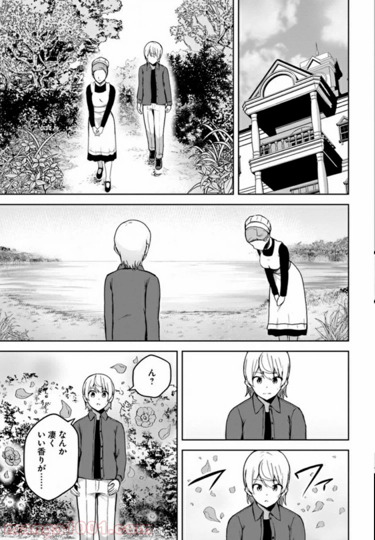 ページ 5 — 第3.4話