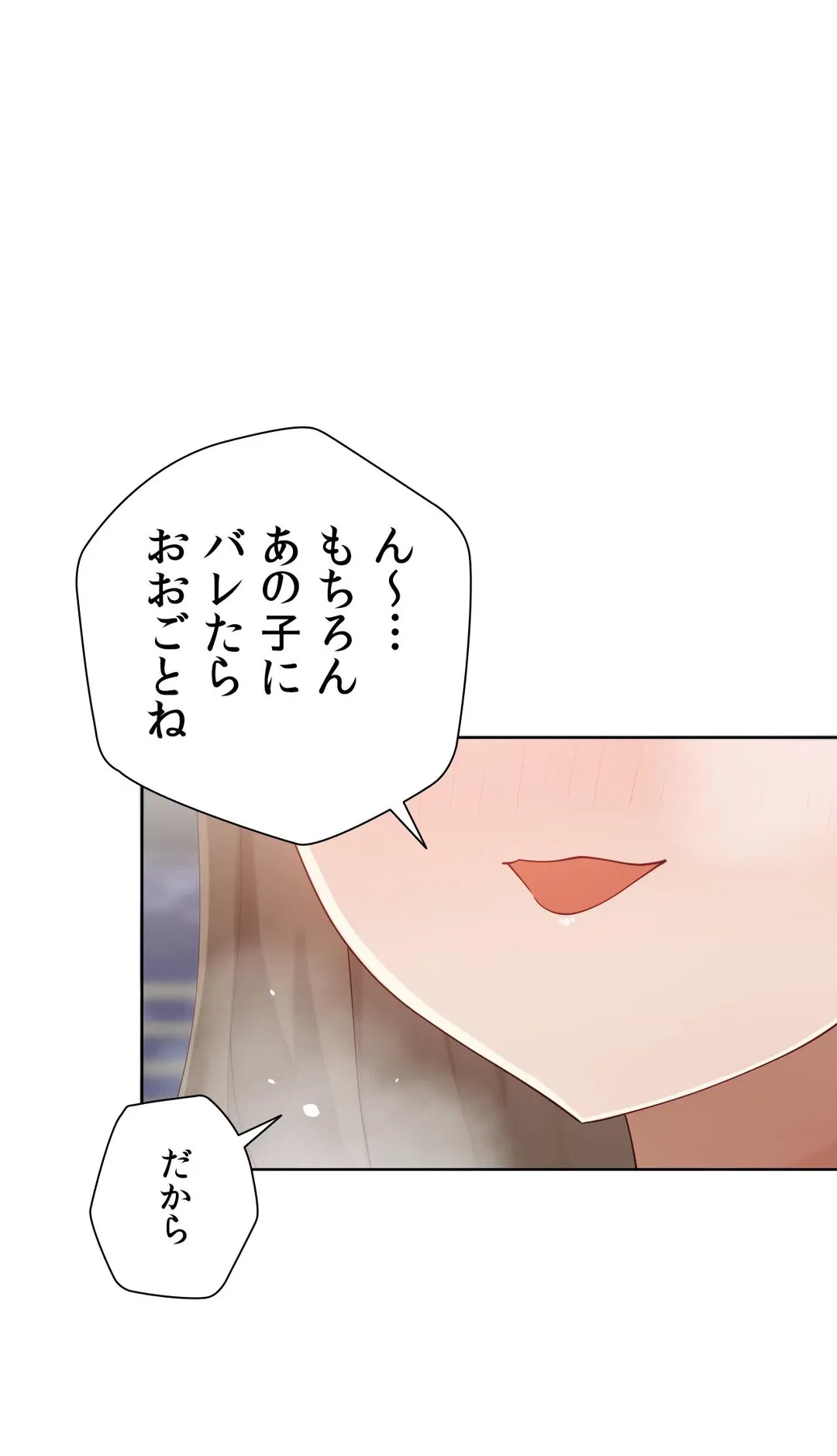 ページ 9 — 第59.7話