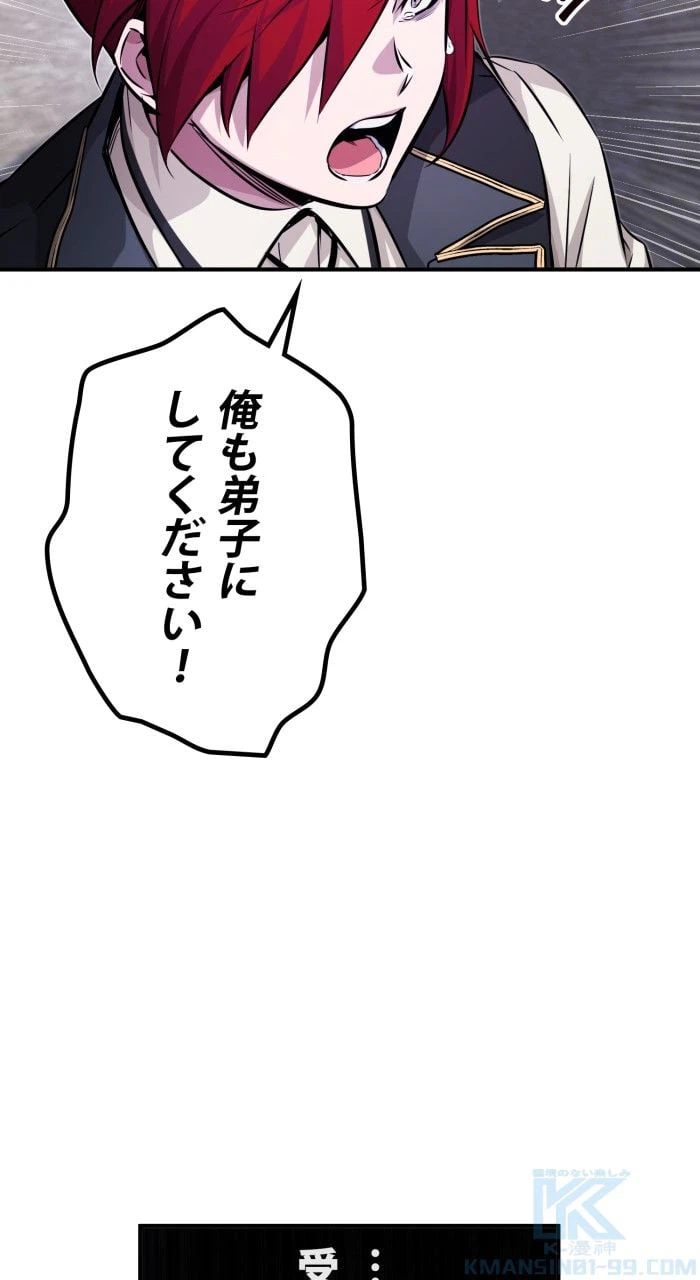 ページ 5 — 第78話