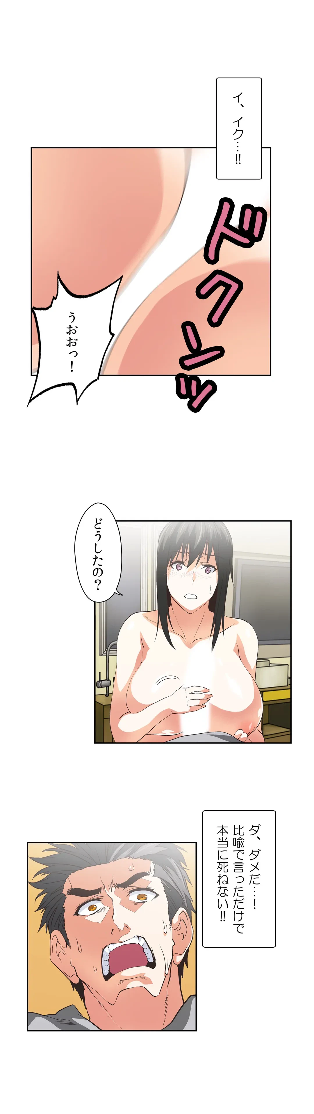 ページ 22 — 第57話