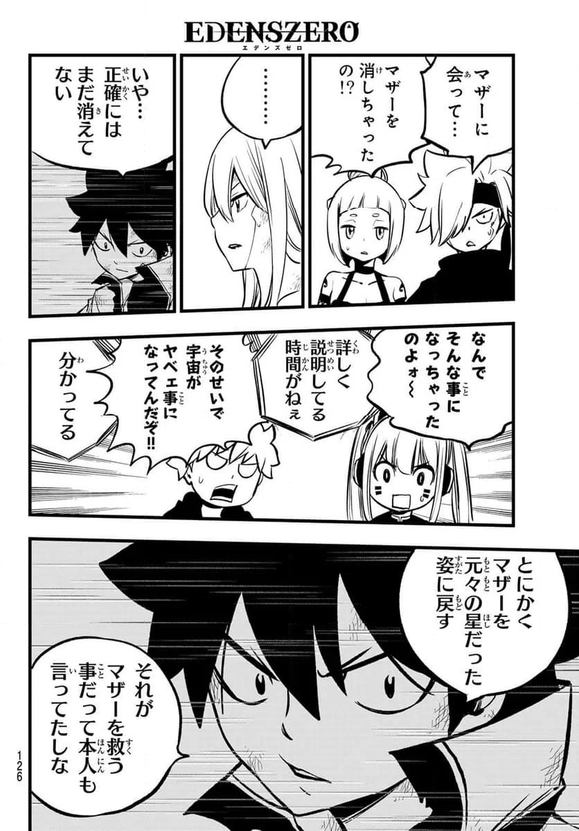 ページ 12 — 第277話