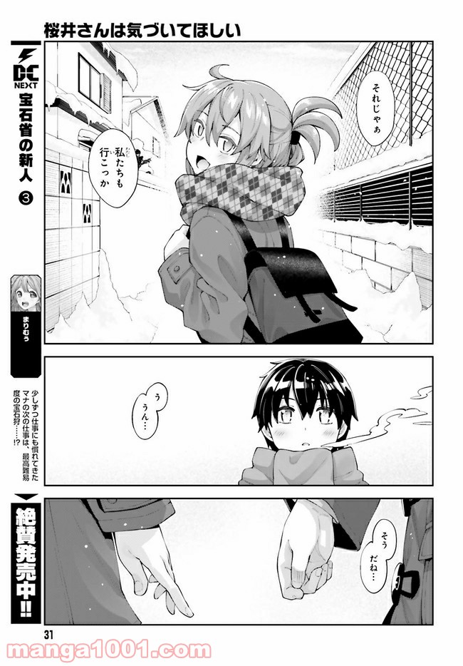 ページ 9 — 第15話