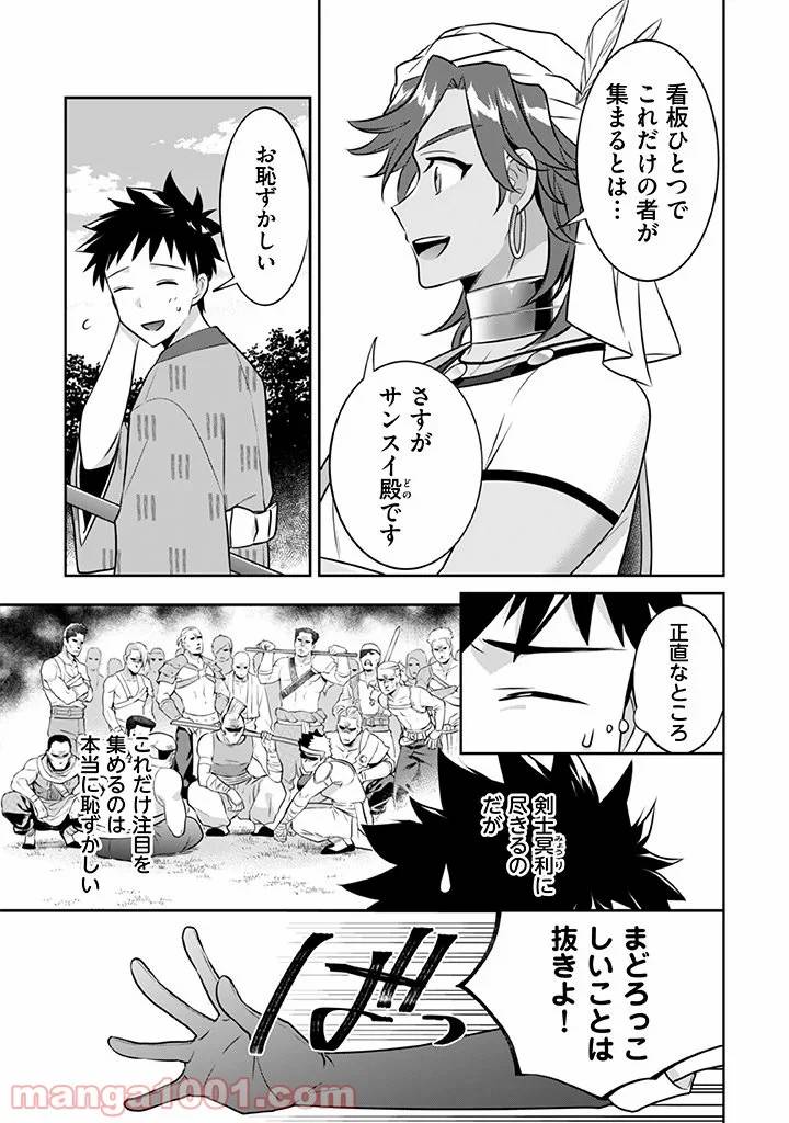 ページ 9 — 第40話