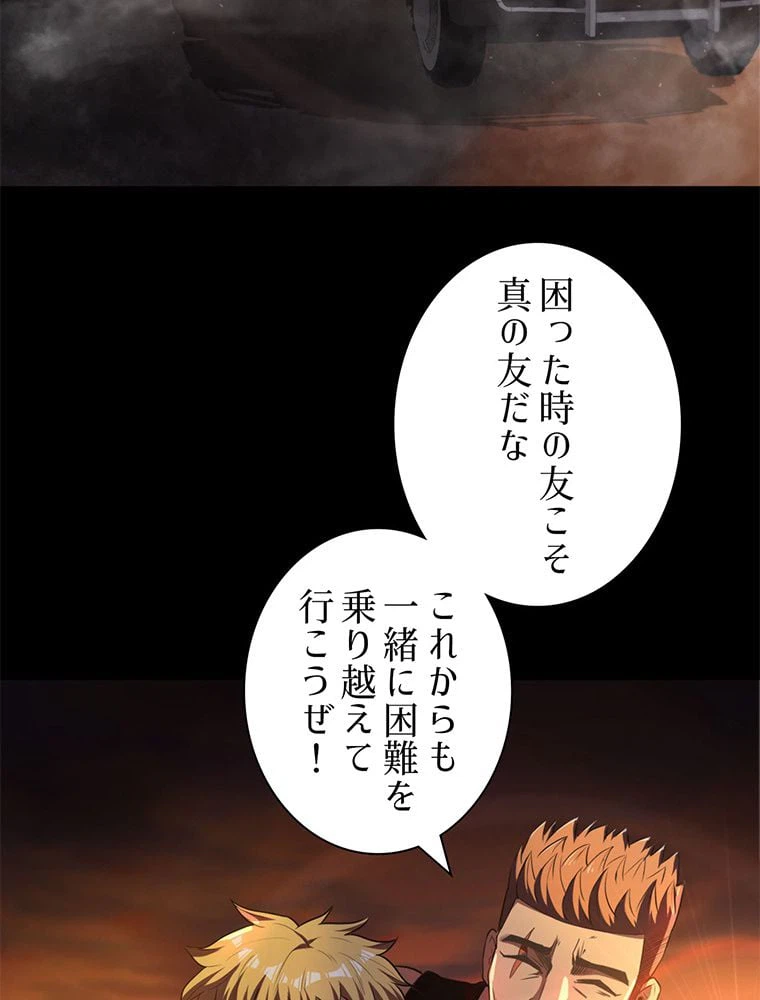 ページ 12 — 第41話