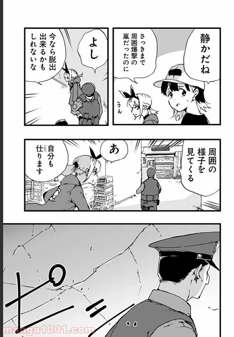 ページ 15 — 第2話