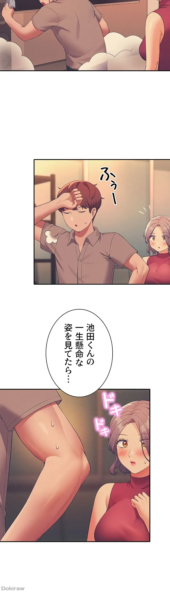 ページ 38 — 第75話