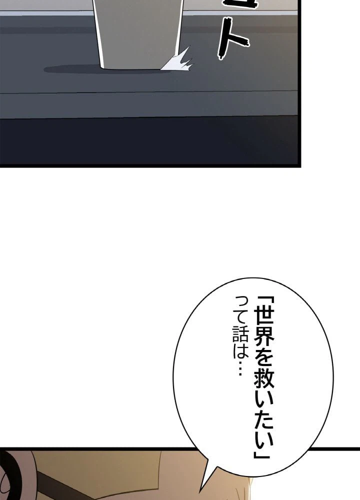 ページ 9 — 第89話