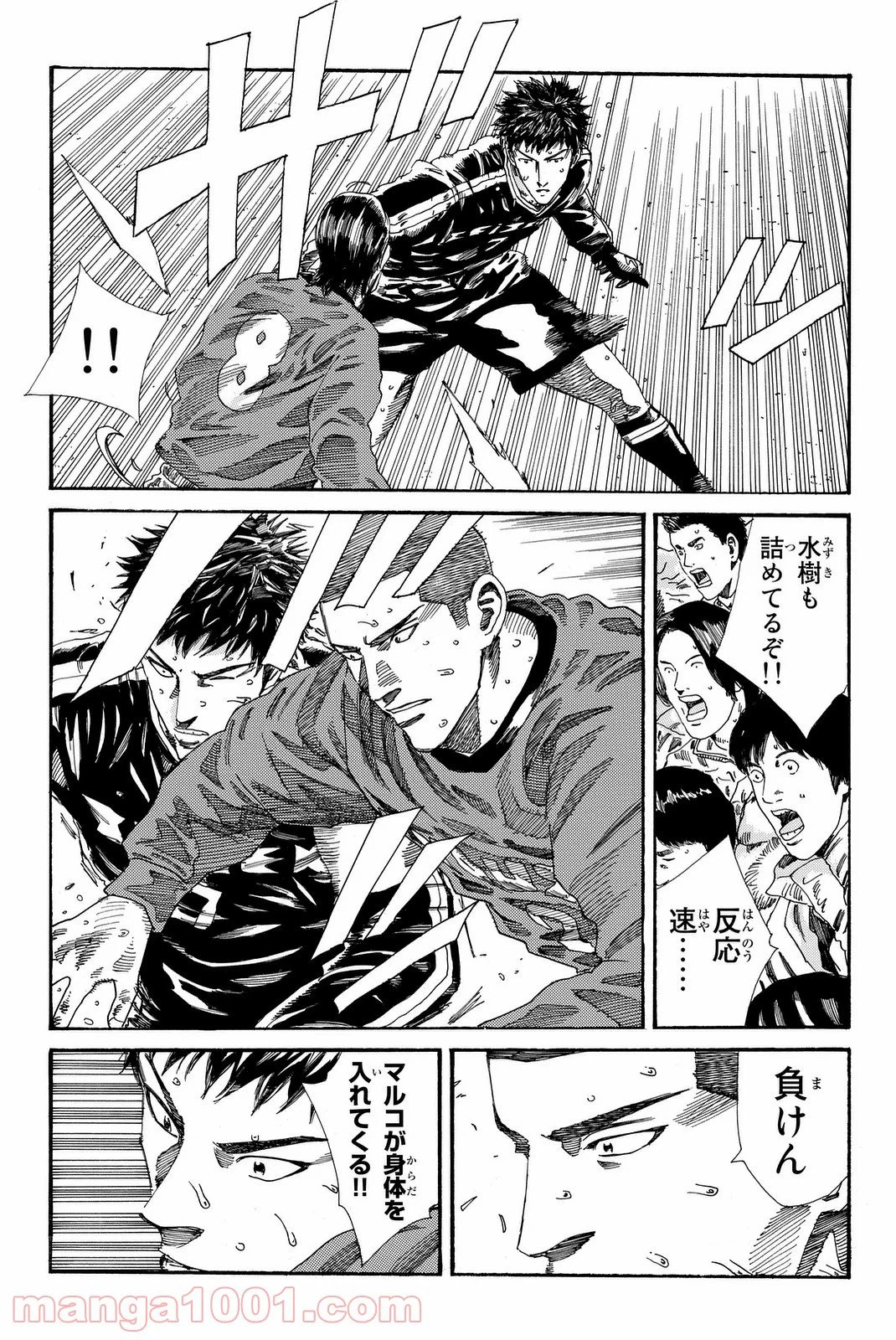 ページ 9 — 第202話