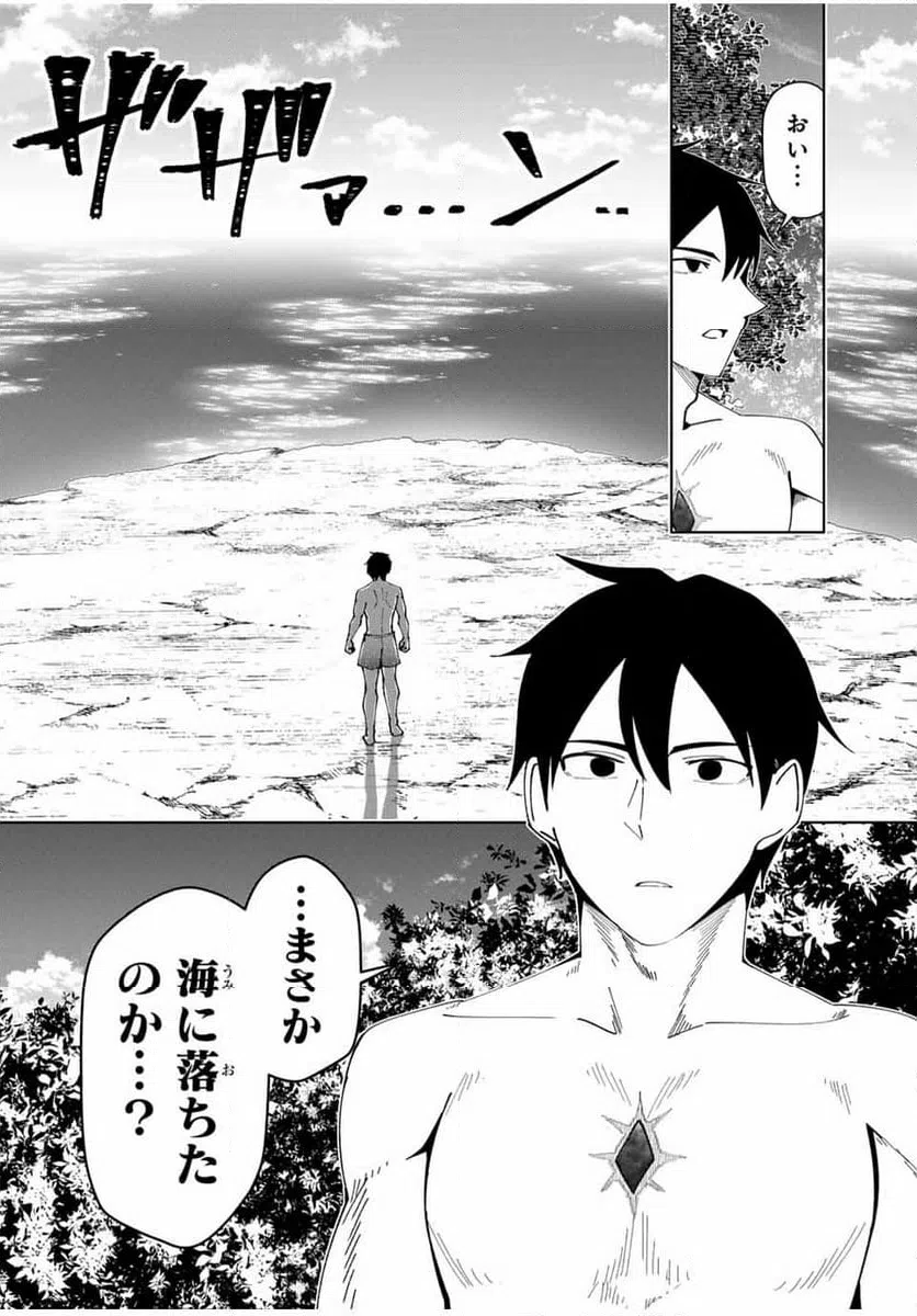 ページ 12 — 第34話