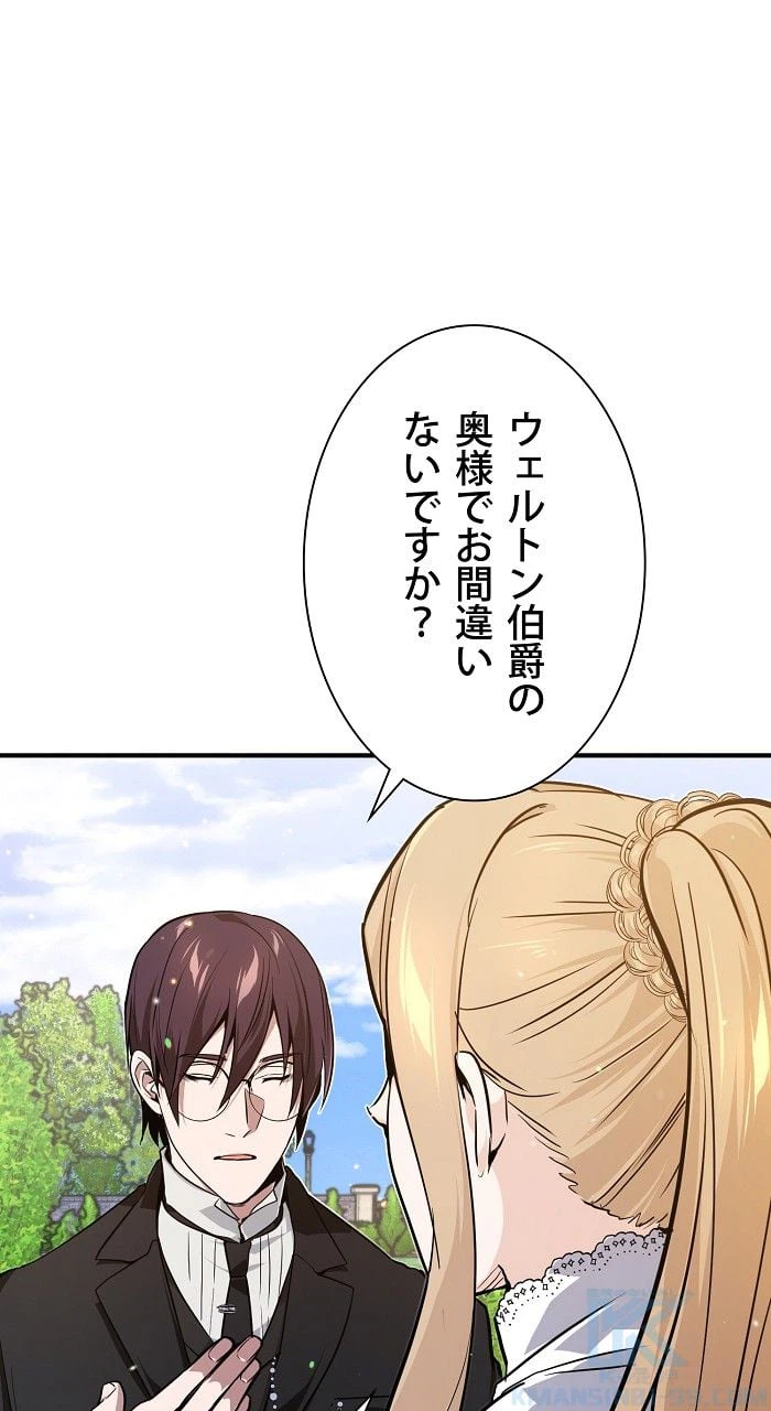 ページ 26 — 第8話