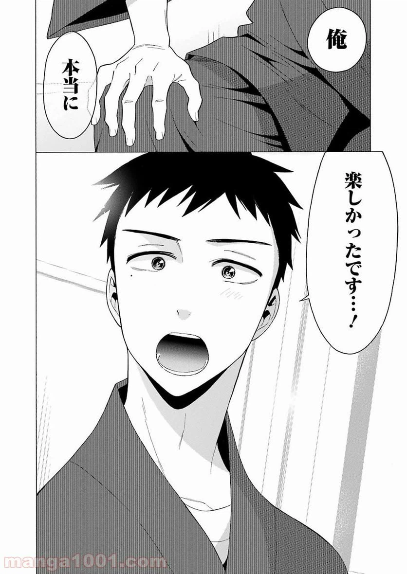ページ 4 — 第14話