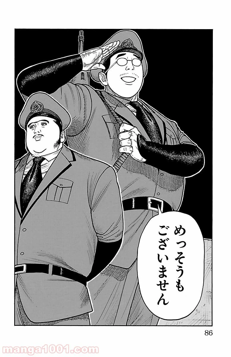 ページ 20 — 第242話