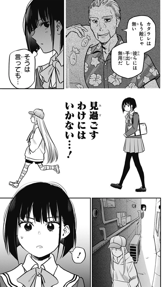ページ 23 — 第1話