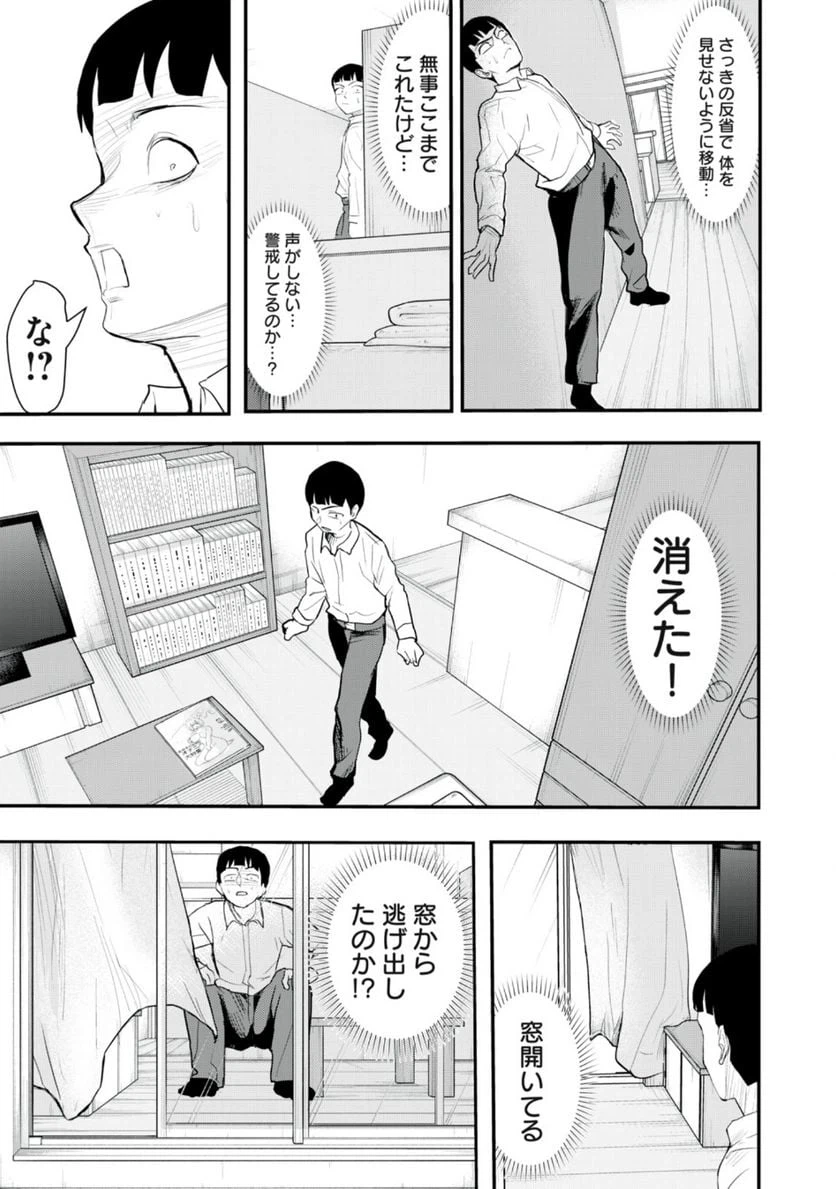 ページ 11 — 第14話