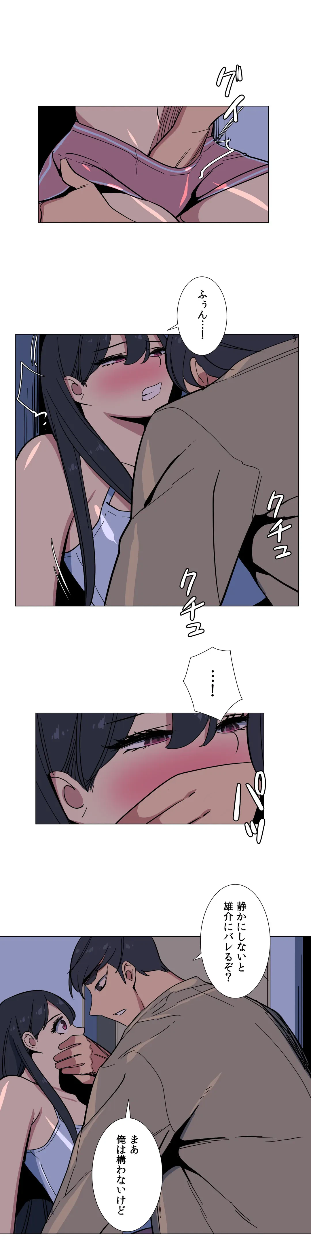 ページ 3 — 第21話