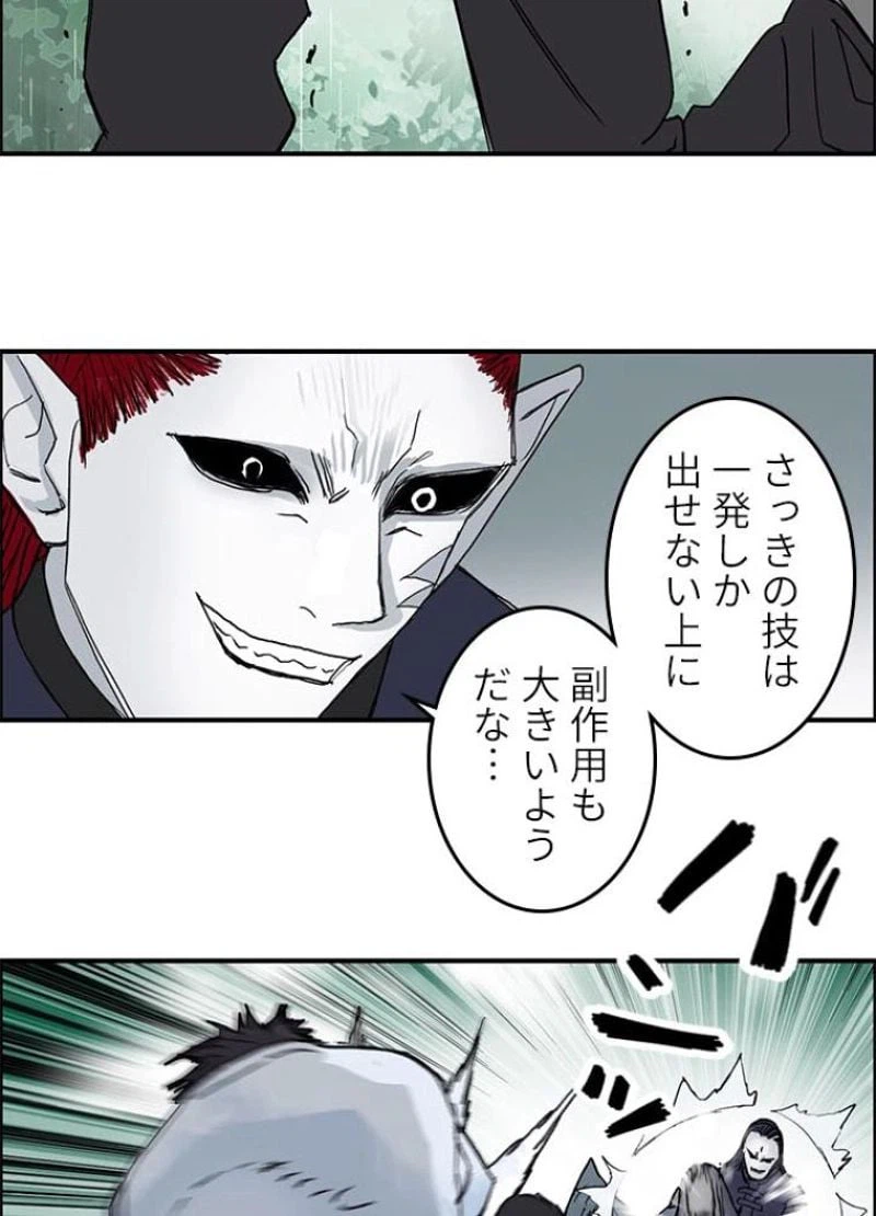 ページ 11 — 第126話