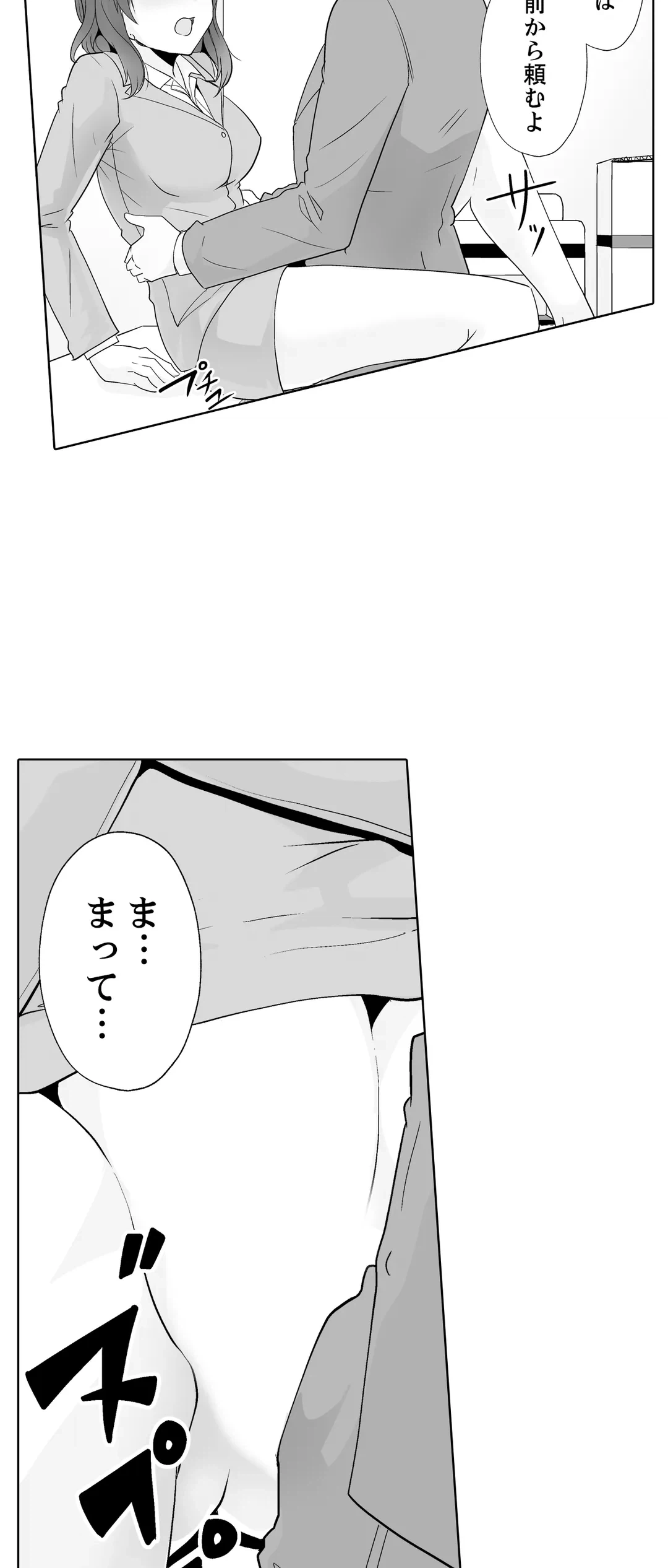 ページ 13 — 第36話