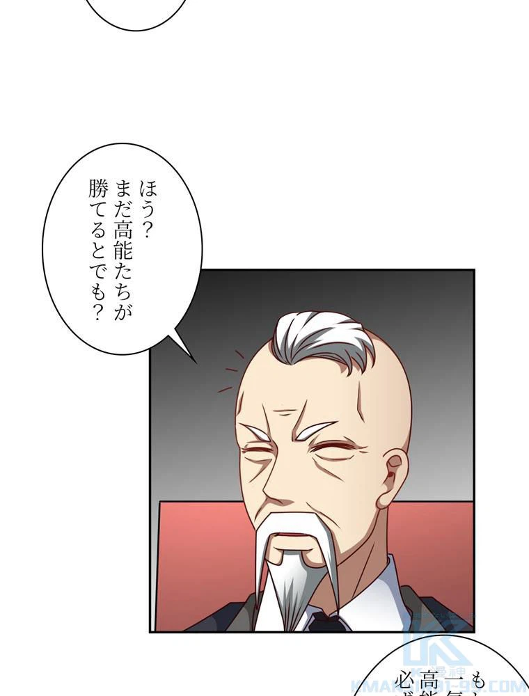 ページ 26 — 第78話