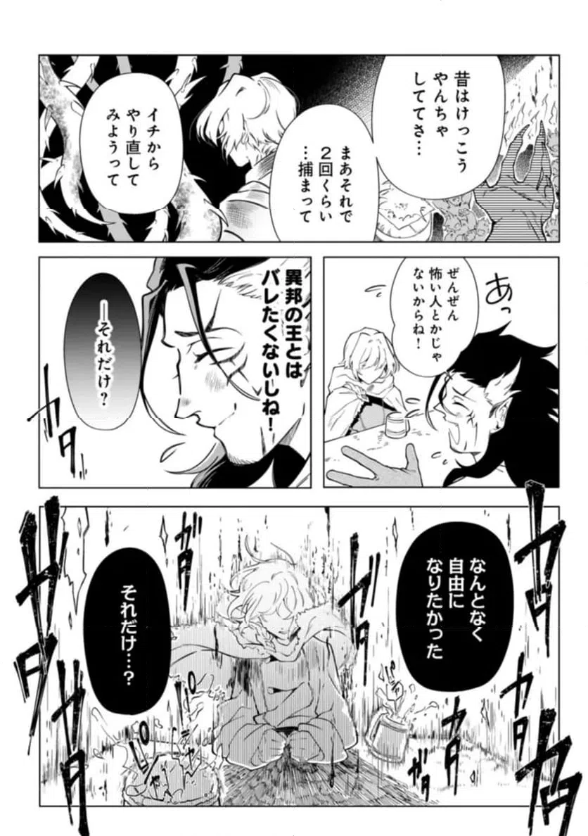 ページ 17 — 第1話