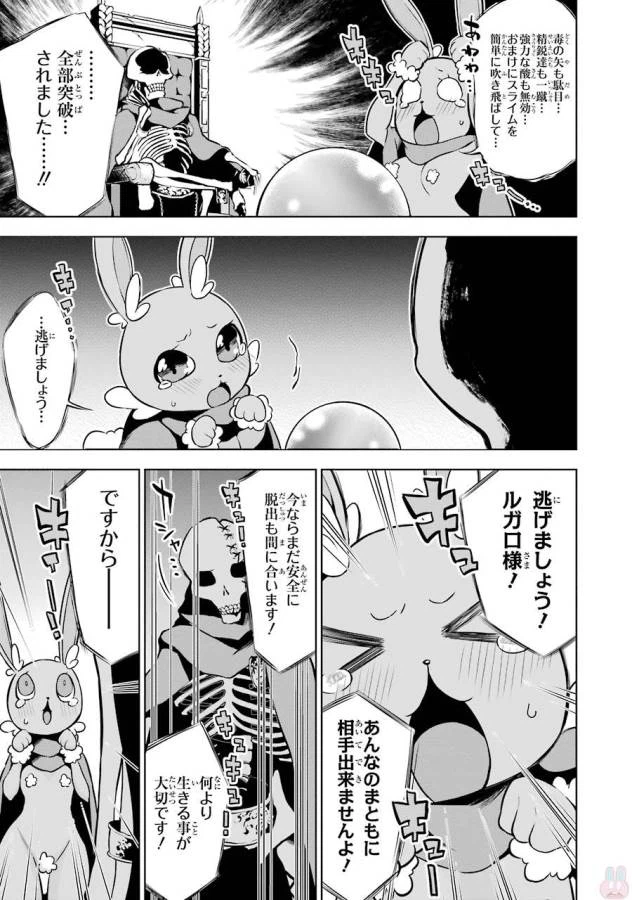 ページ 29 — 第8話