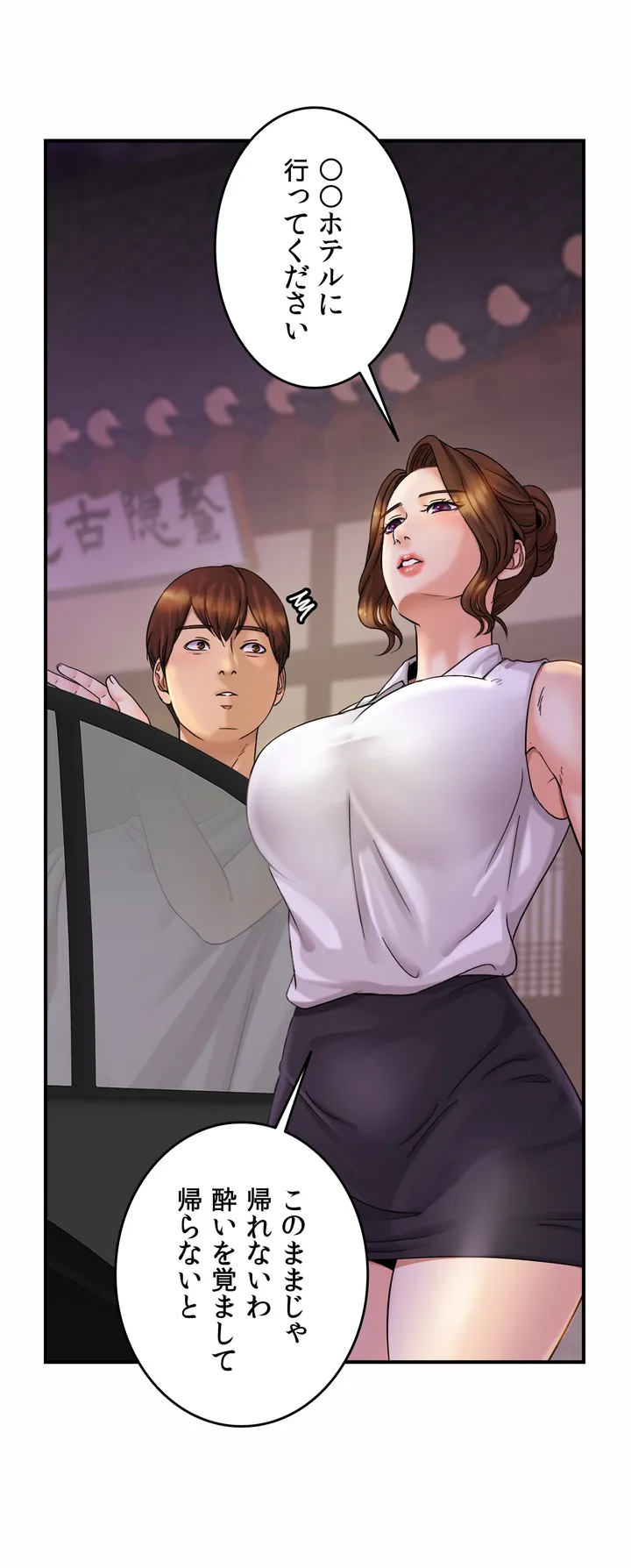ページ 22 — 第4話