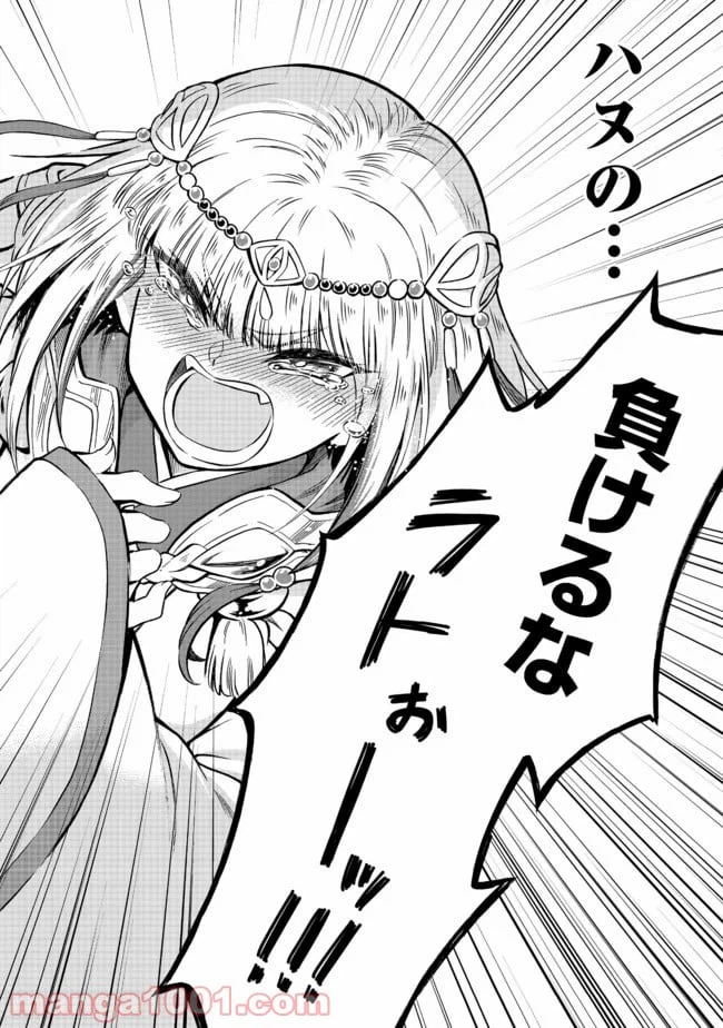 ページ 8 — 第13話