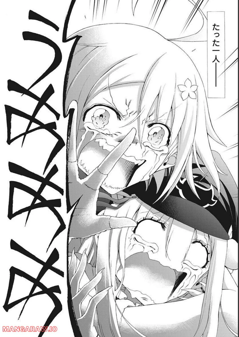 ページ 4 — 第52話