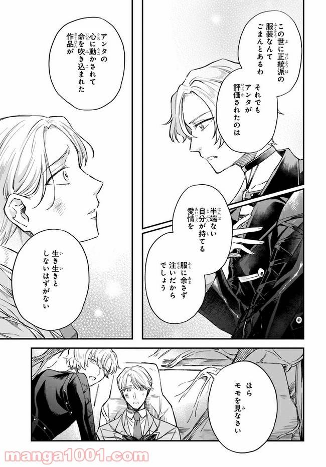 ページ 35 — 第7話