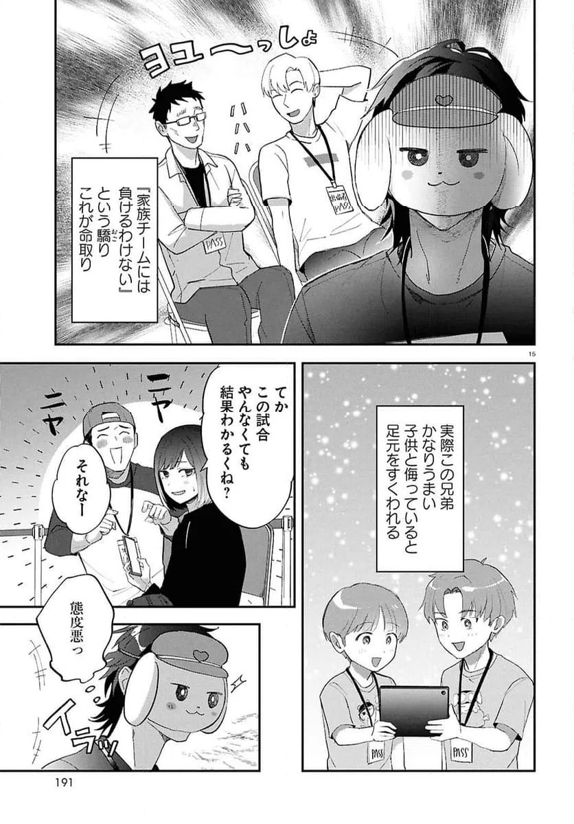 ページ 15 — 第6話