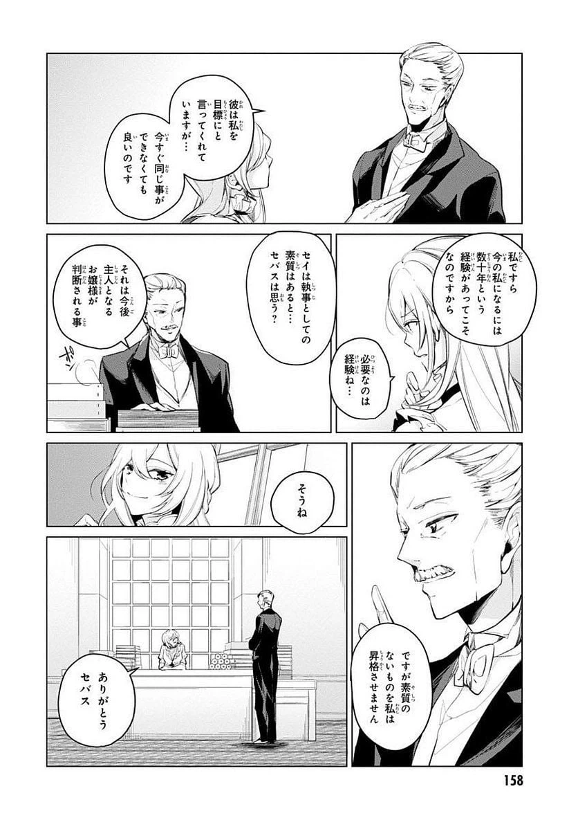ページ 6 — 第10話