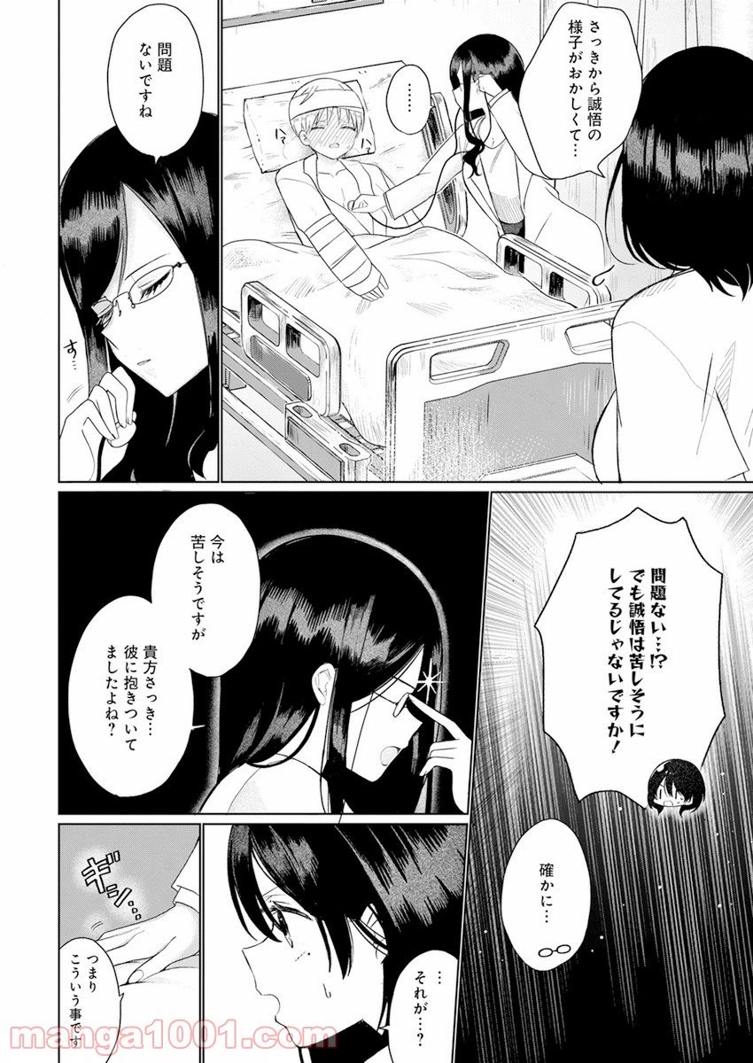 ページ 29 — 第1話