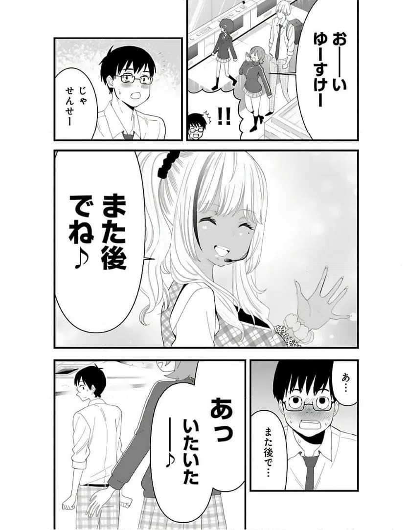 ページ 11 — 第5話