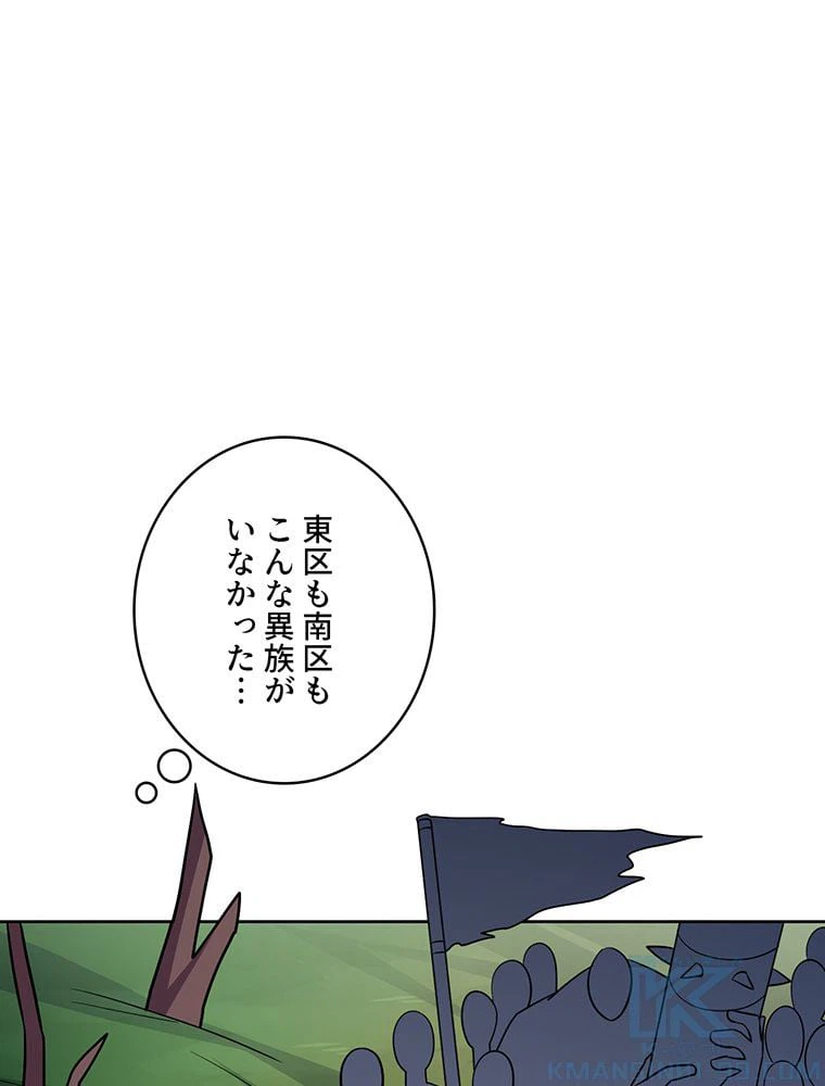 ページ 29 — 第108話