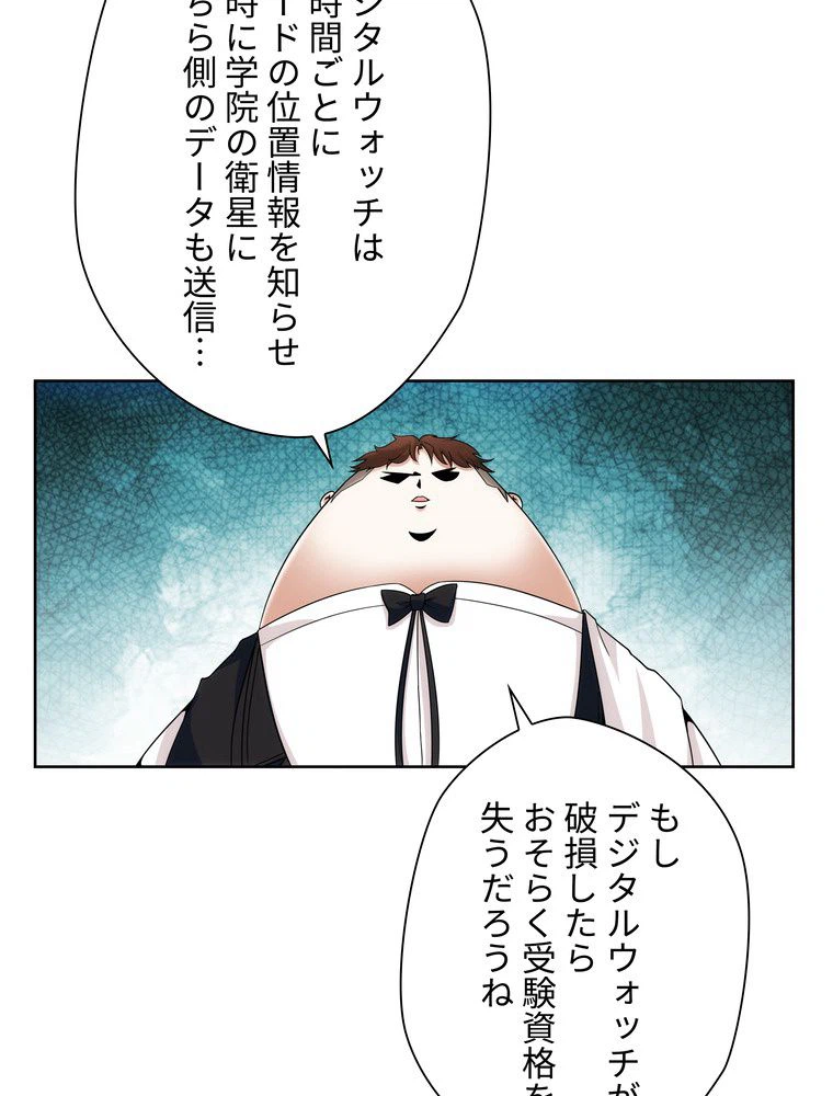 ページ 7 — 第8話