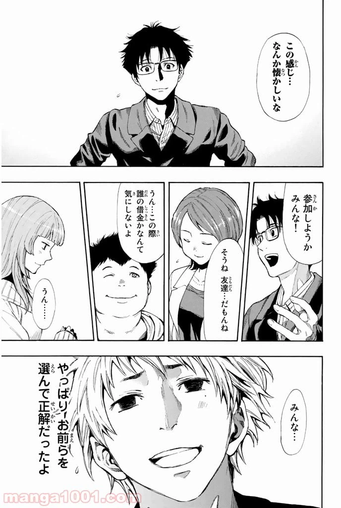 ページ 17 — 第7.5話