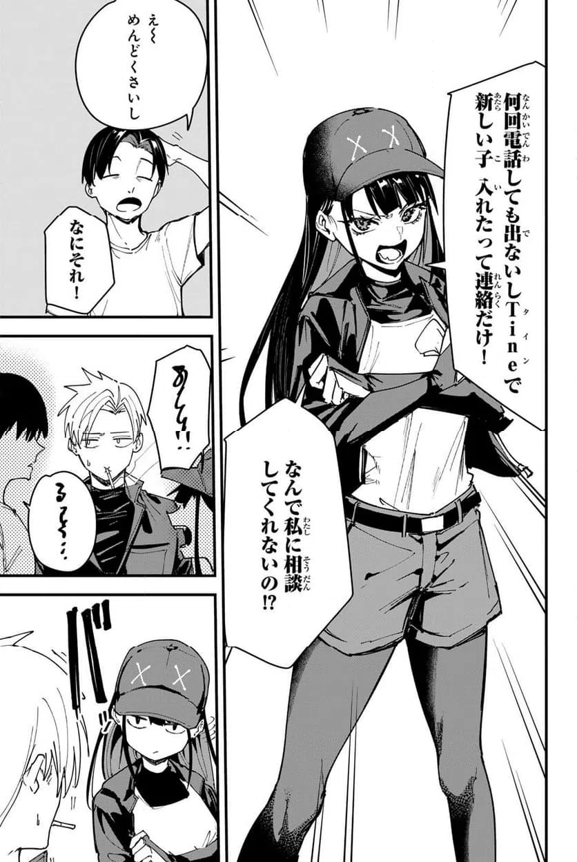 ページ 3 — 第13話