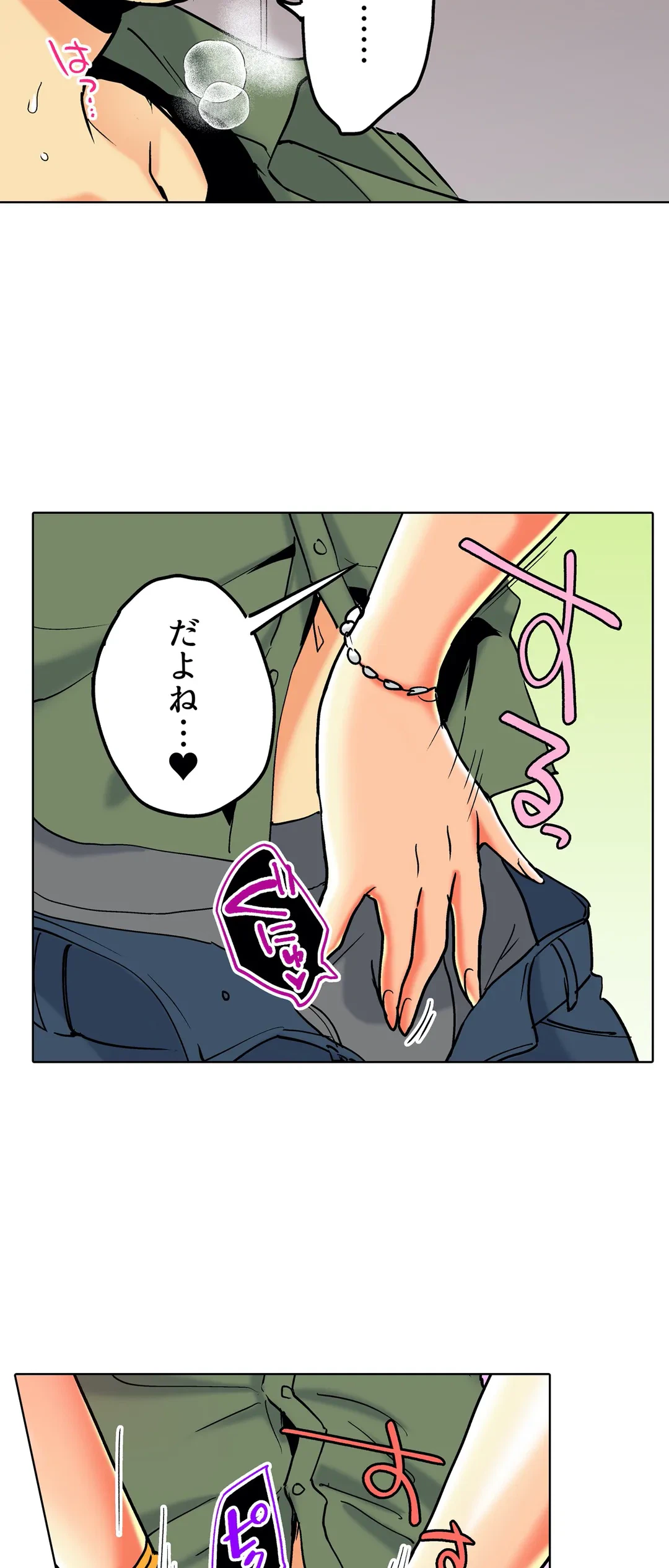 ページ 20 — 第17話
