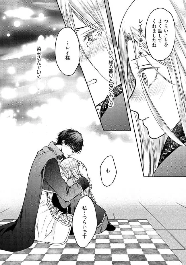 ページ 4 — 第7.4話