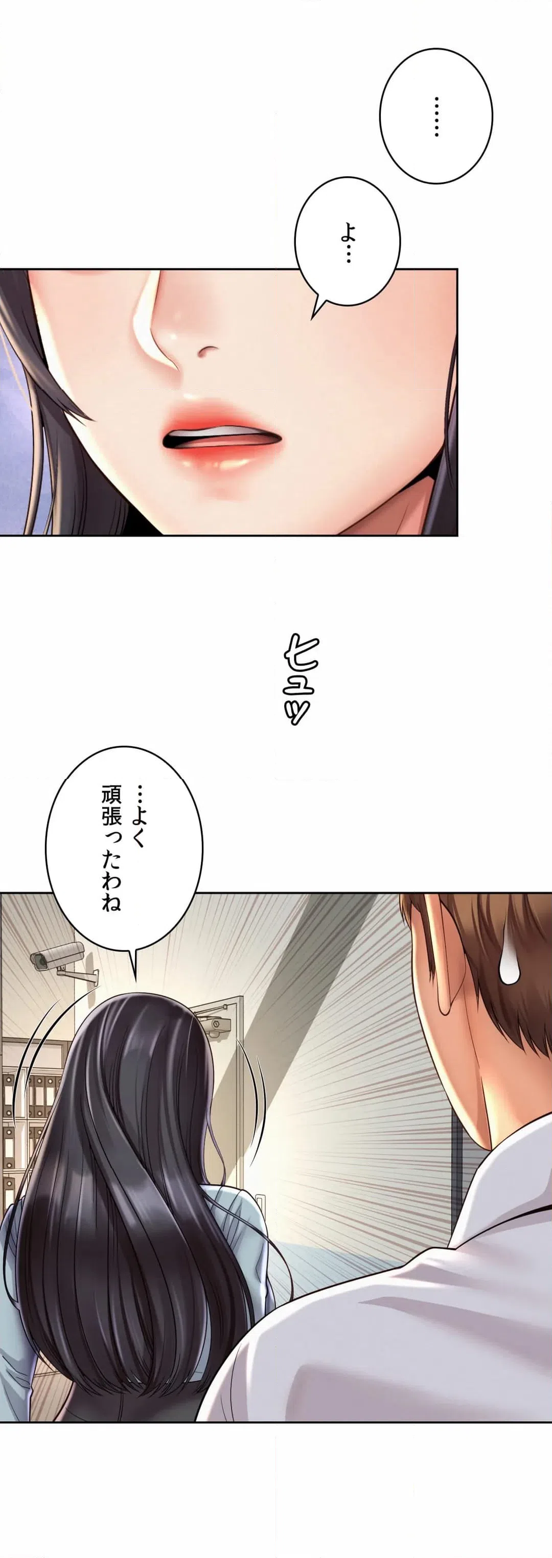 ページ 12 — 第11話