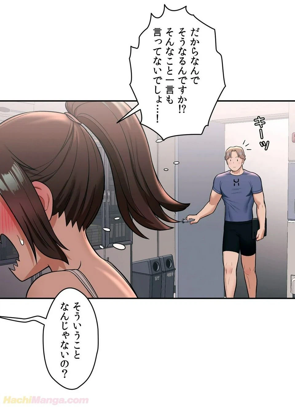 ページ 9 — 第30話