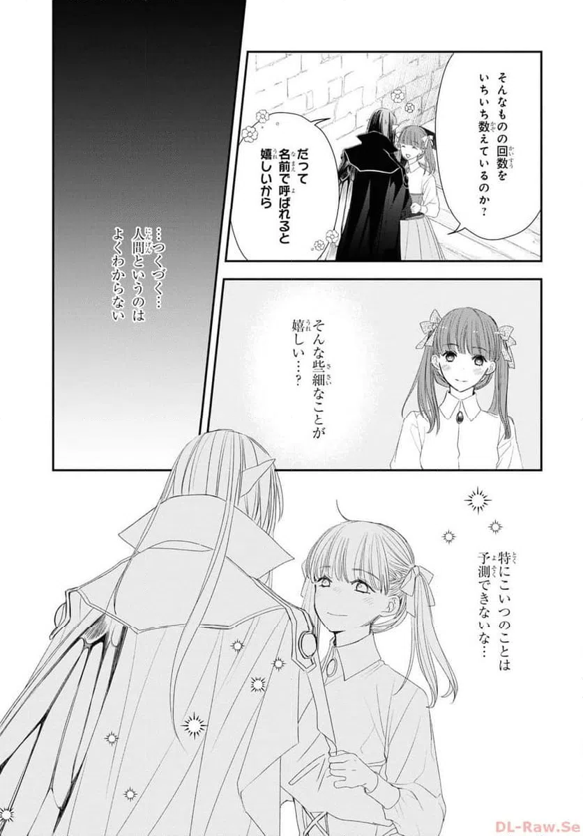 ページ 13 — 第21話