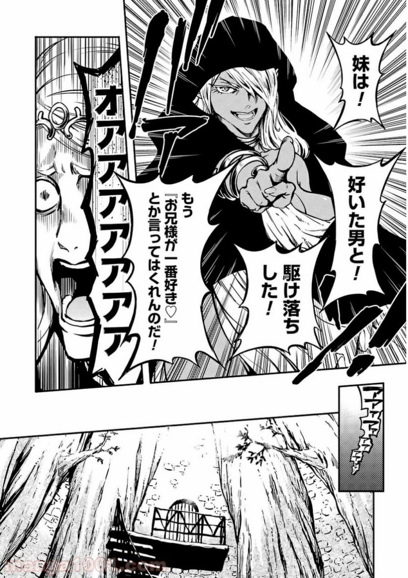 ページ 7 — 第7話
