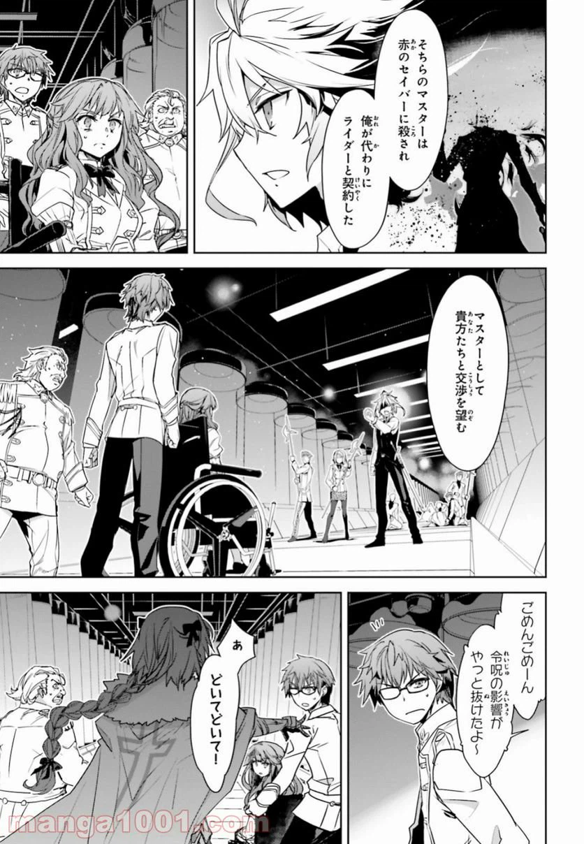 ページ 3 — 第34話